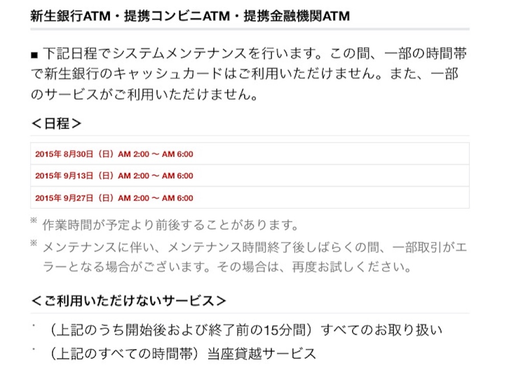 f:id:shimaneco21:20150829155319j:image f:id:shimaneco21:20150829155319j:image