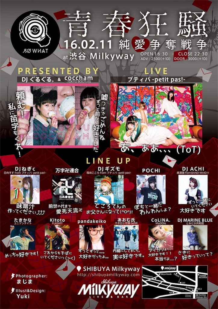 f:id:shimizusatomi:20160209012529j:image f:id:shimizusatomi:20160209012529j:image