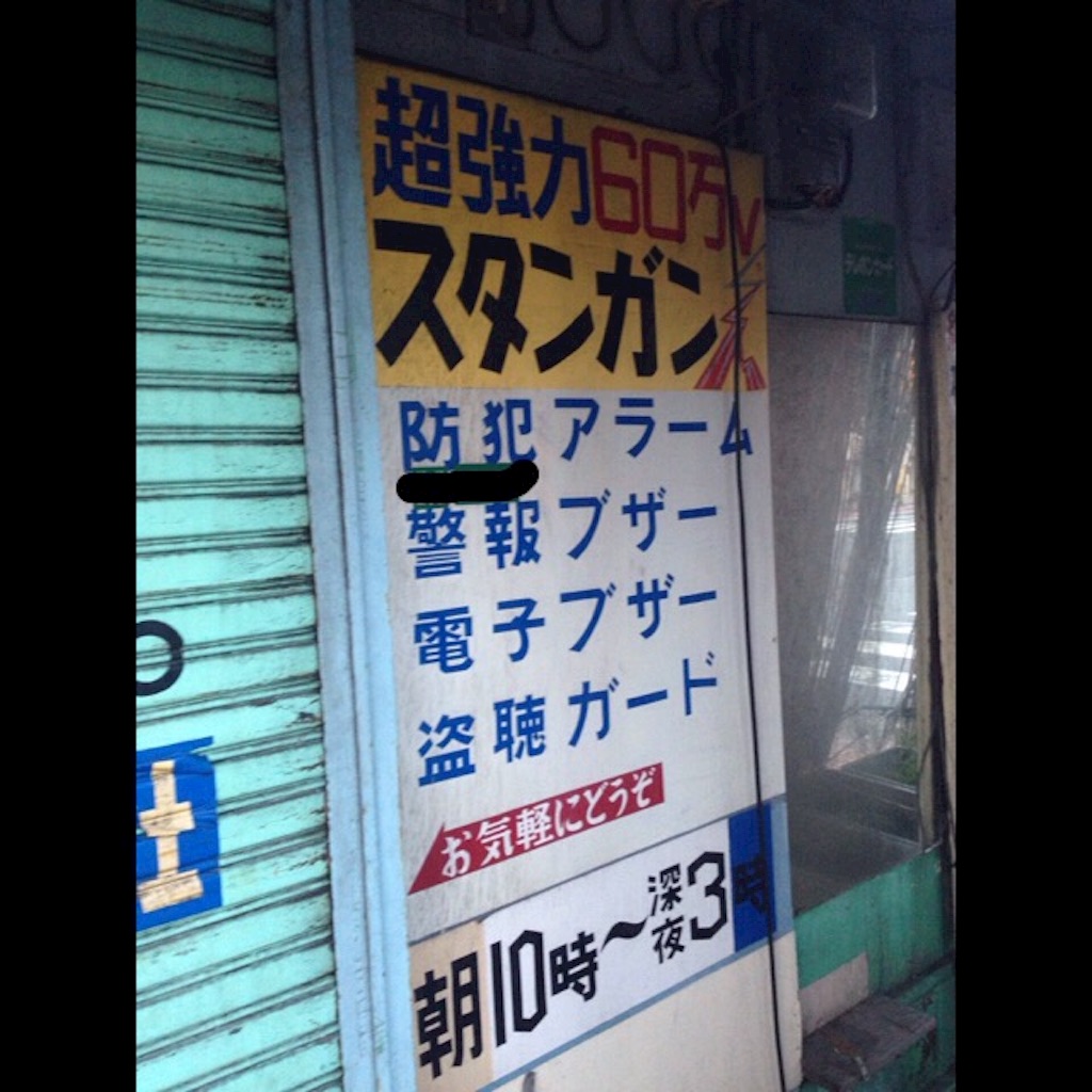 f:id:shin_kuroiwa:20150810221218j:image f:id:shin_kuroiwa:20150810221218j:image