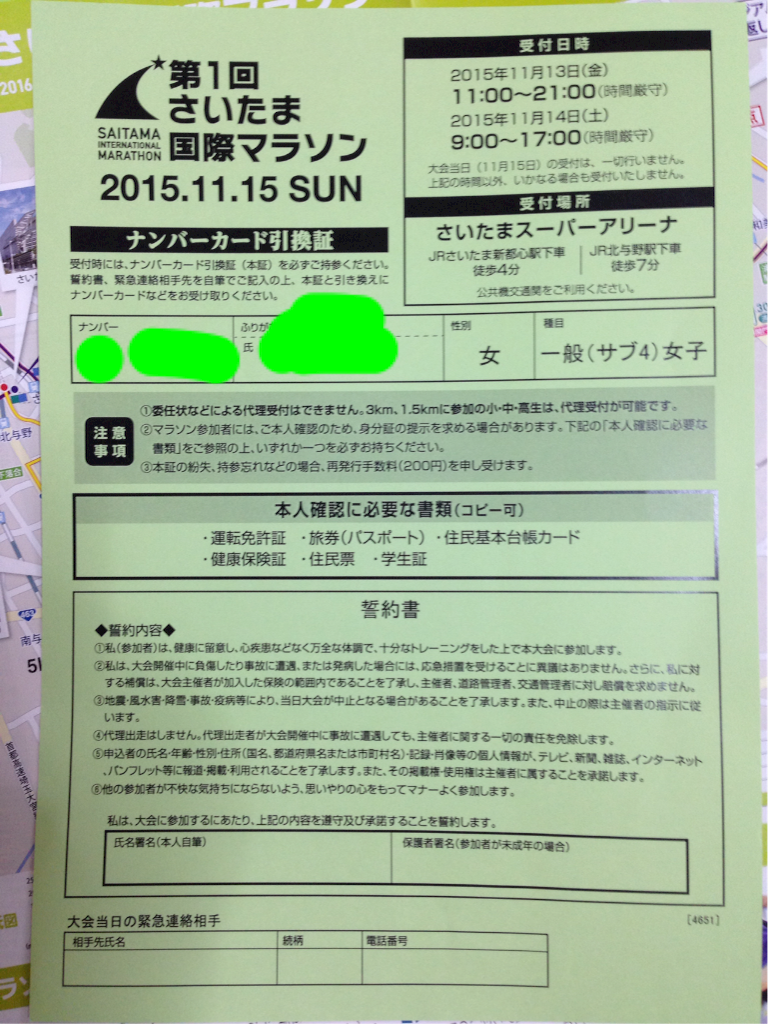 f:id:shin_kuroiwa:20151109154046p:image f:id:shin_kuroiwa:20151109154046p:image