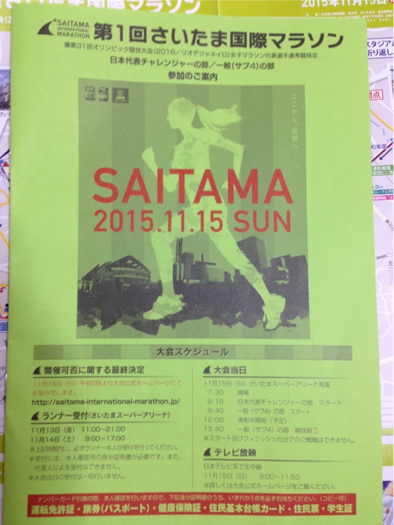 f:id:shin_kuroiwa:20151109154114j:image f:id:shin_kuroiwa:20151109154114j:image