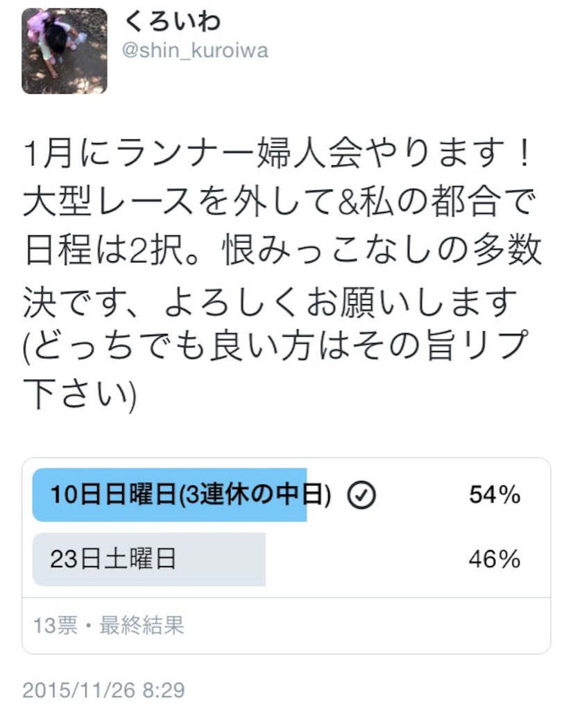 f:id:shin_kuroiwa:20151128092730j:image f:id:shin_kuroiwa:20151128092730j:image