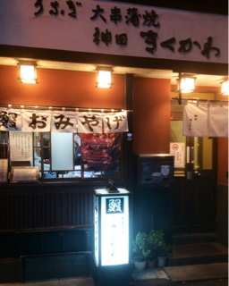f:id:shinji0:20150109204902j:plain f:id:shinji0:20150109204902j:plain