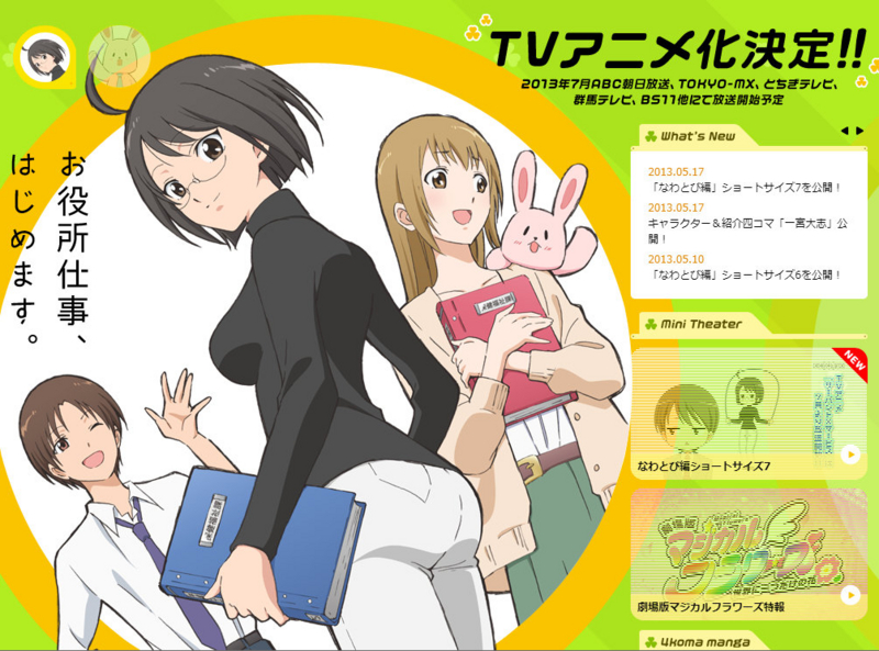 f:id:shinmeikai:20130702233051j:image:w640 f:id:shinmeikai:20130702233051j:image:w640