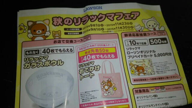 f:id:shiomine:20150901141308j:image f:id:shiomine:20150901141308j:image