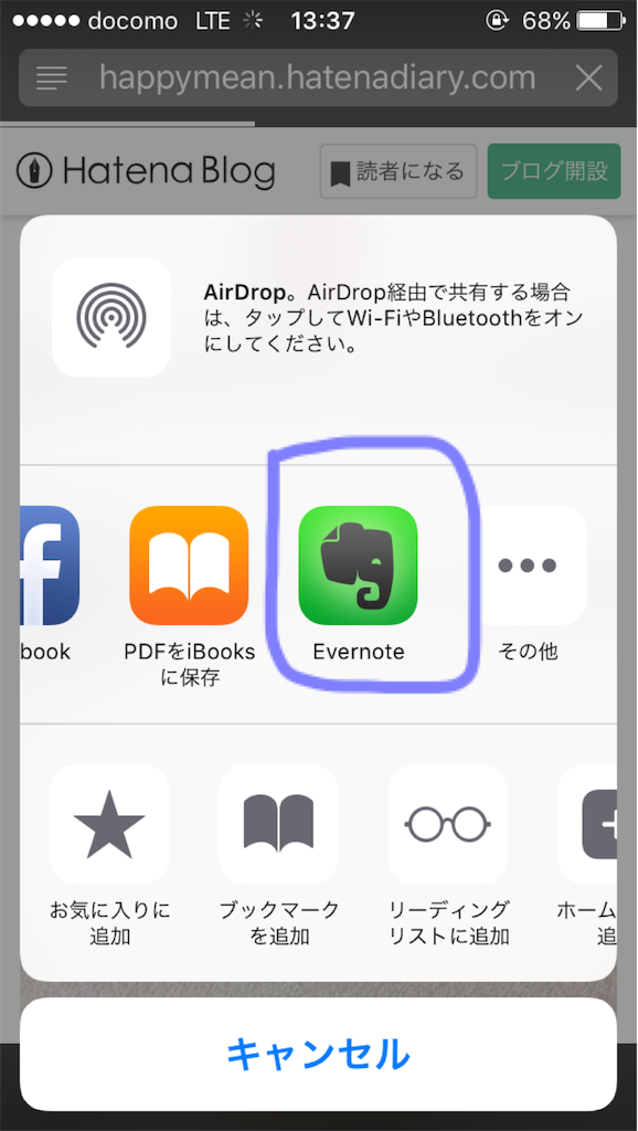 レシピ保存2