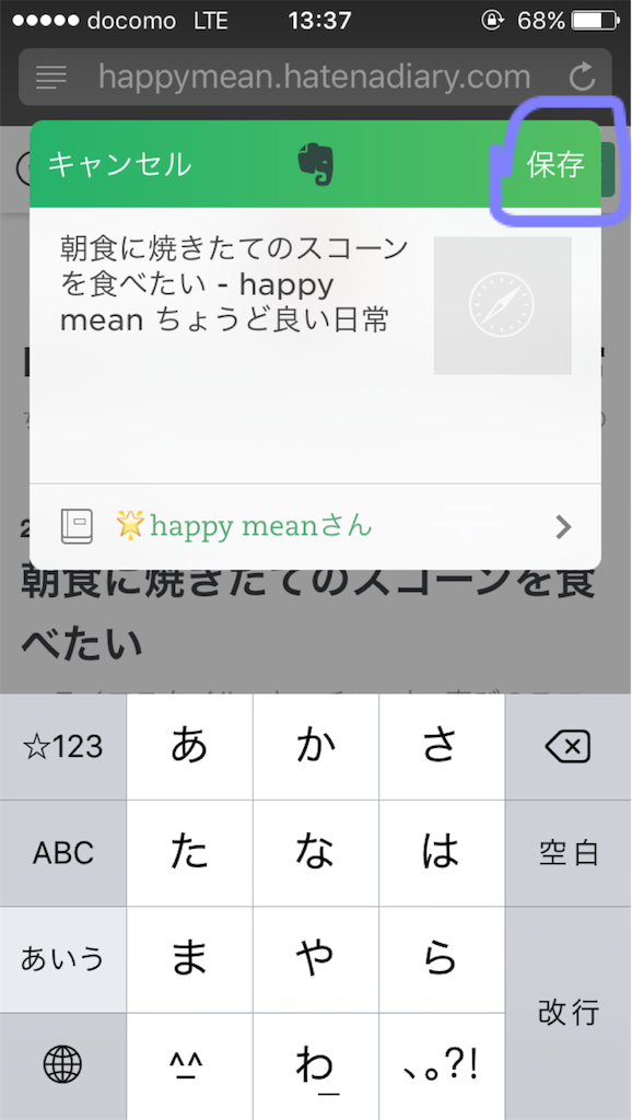 レシピ保存3