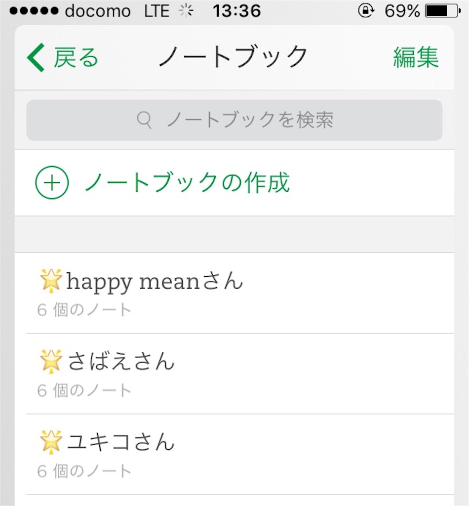 レシピ保存5