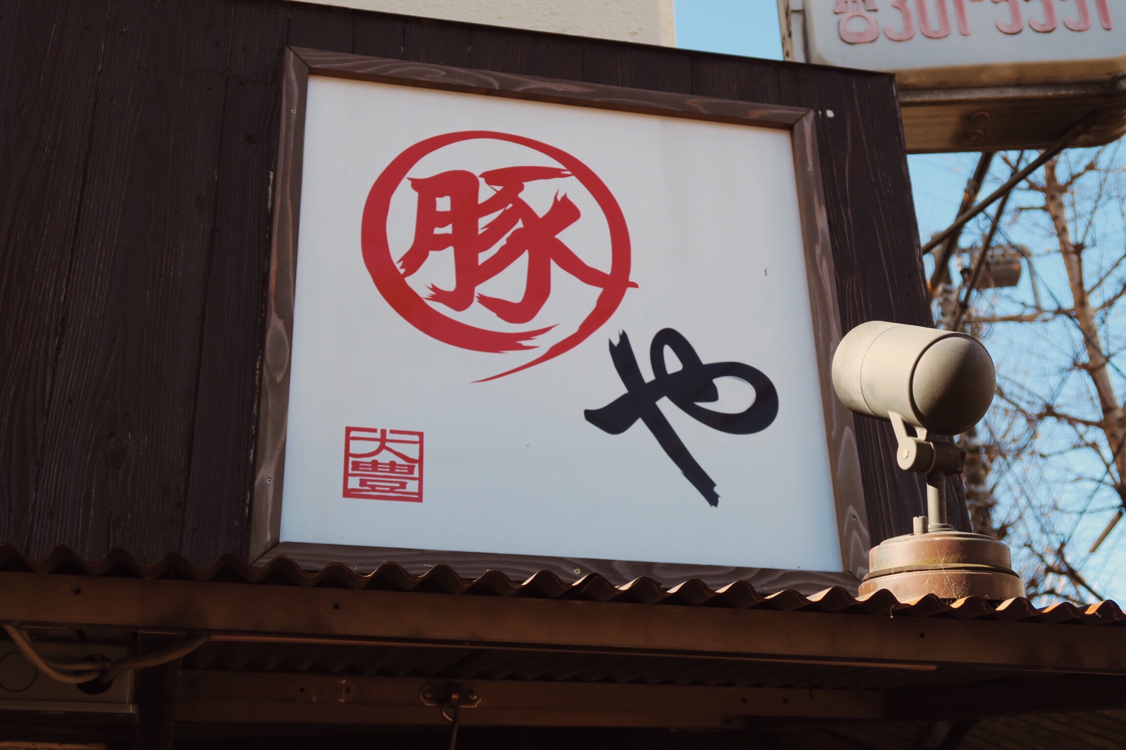 f:id:shiro82:20151228123502j:image f:id:shiro82:20151228123502j:image