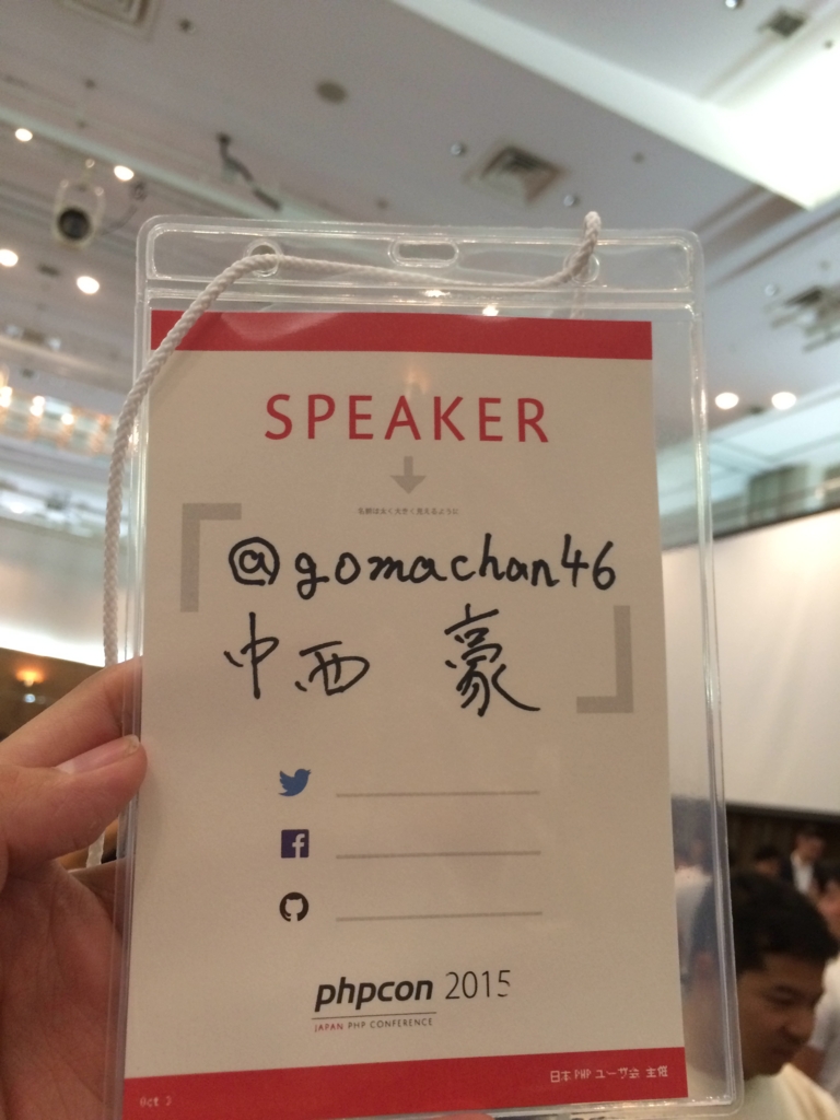 f:id:shiro_goma:20151004011310j:plain f:id:shiro_goma:20151004011310j:plain