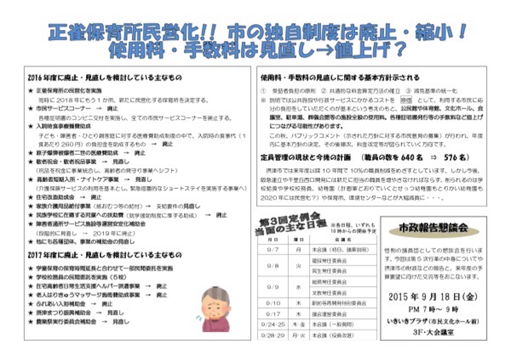 f:id:shiroanchan:20150904182242j:image f:id:shiroanchan:20150904182242j:image
