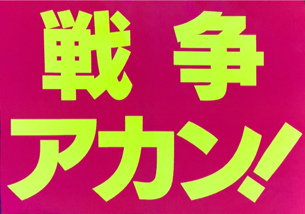 f:id:shiroanchan:20150915231915j:image f:id:shiroanchan:20150915231915j:image