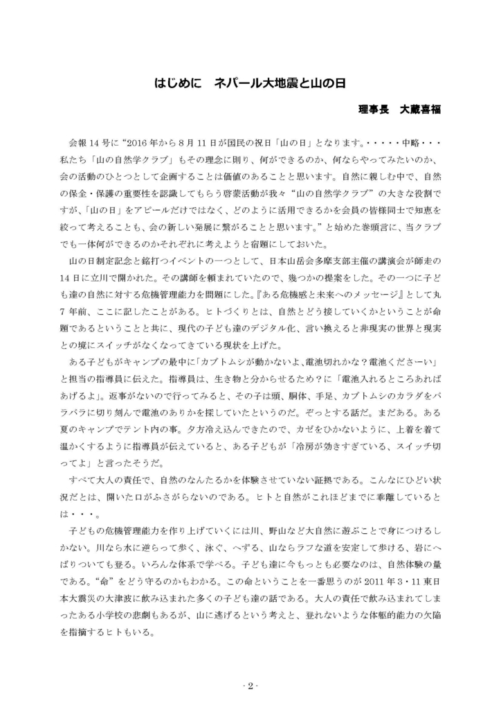 f:id:shizengaku:20160326134821j:plain f:id:shizengaku:20160326134821j:plain