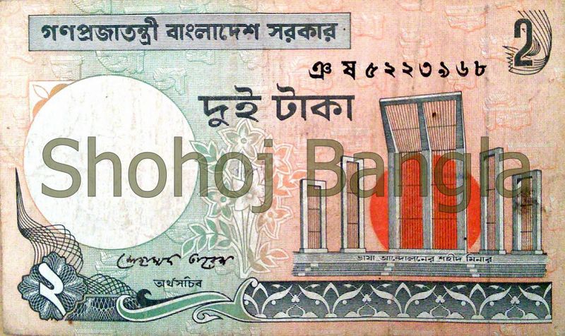 バングラデシュのお金「タカ」 通貨BDTのまとめ（写真付き