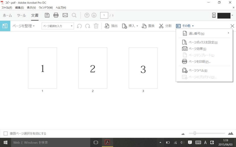 pdf 向き 変更 無料 pdf 向き 変更 無料