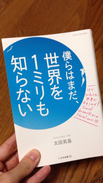 f:id:shotahisahiro:20140831214245j:plain f:id:shotahisahiro:20140831214245j:plain