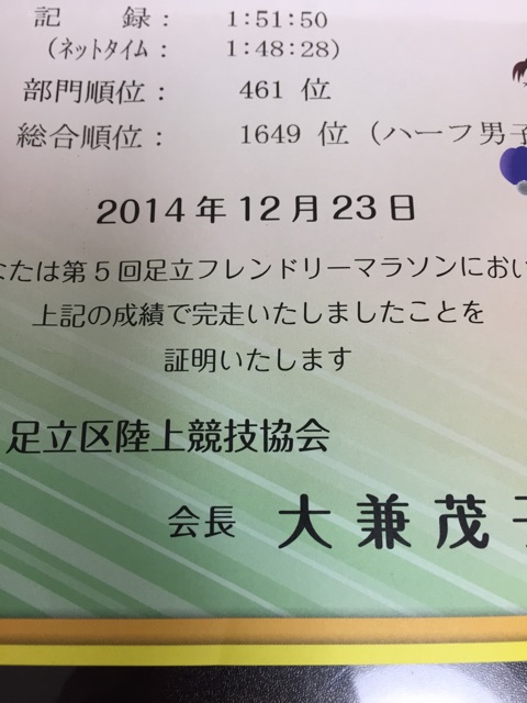 f:id:shounenajia:20141226131444j:plain f:id:shounenajia:20141226131444j:plain