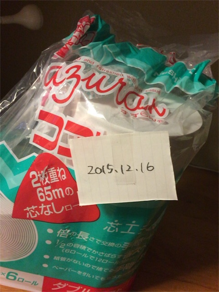 f:id:showaco:20151224212720j:image f:id:showaco:20151224212720j:image