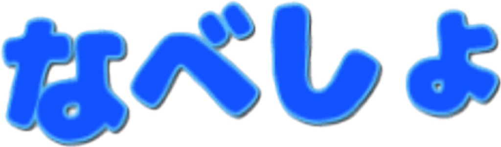 f:id:showmgon:20160514094526p:image f:id:showmgon:20160514094526p:image