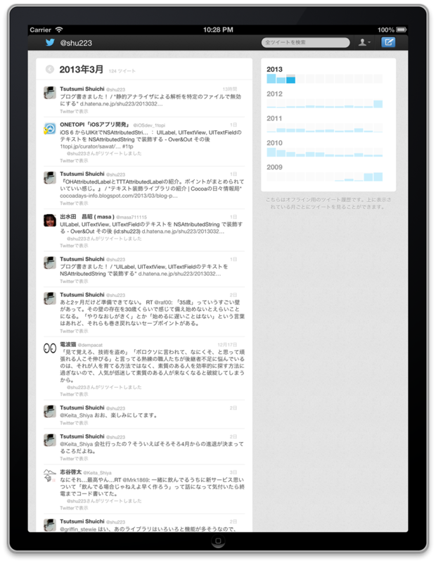 f:id:shu223:20130322225611p:image:w600 f:id:shu223:20130322225611p:image:w600