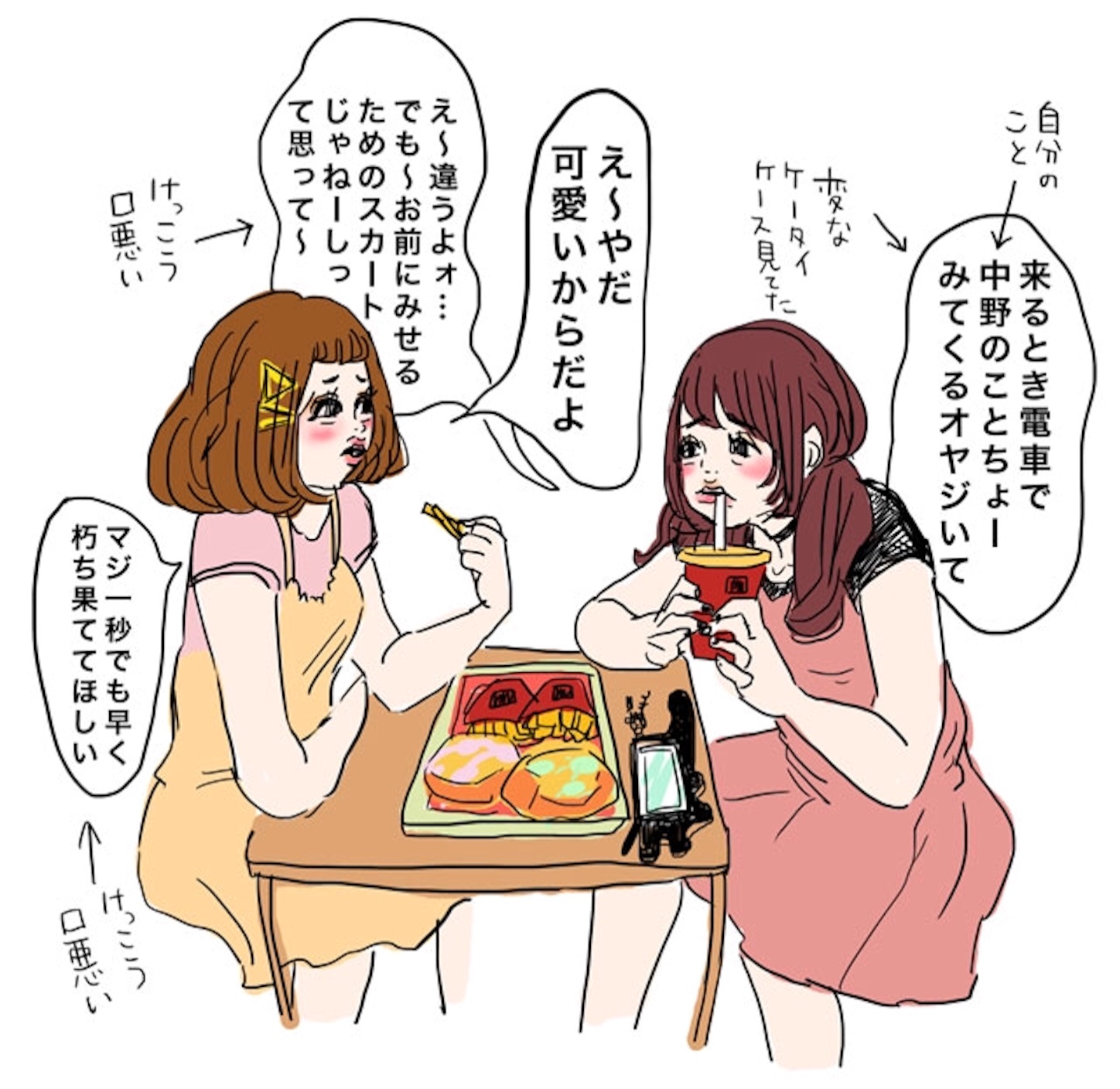 f:id:shukatsu2016:20150723033756j:image f:id:shukatsu2016:20150723033756j:image