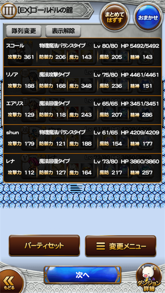 f:id:shun-diary:20151212150742p:image f:id:shun-diary:20151212150742p:image