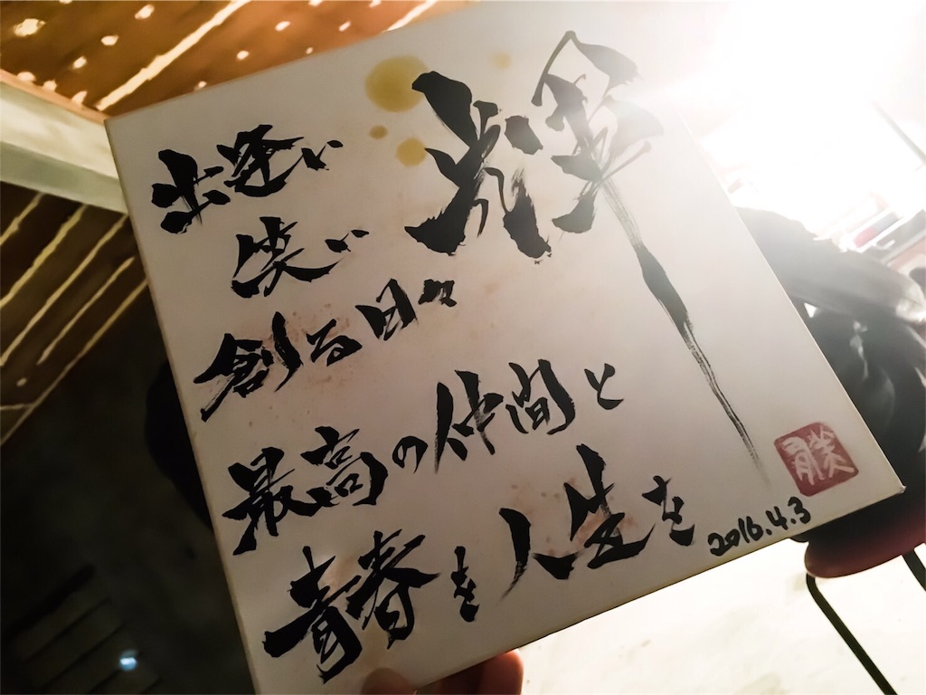 f:id:shun8339:20160413225152j:image f:id:shun8339:20160413225152j:image