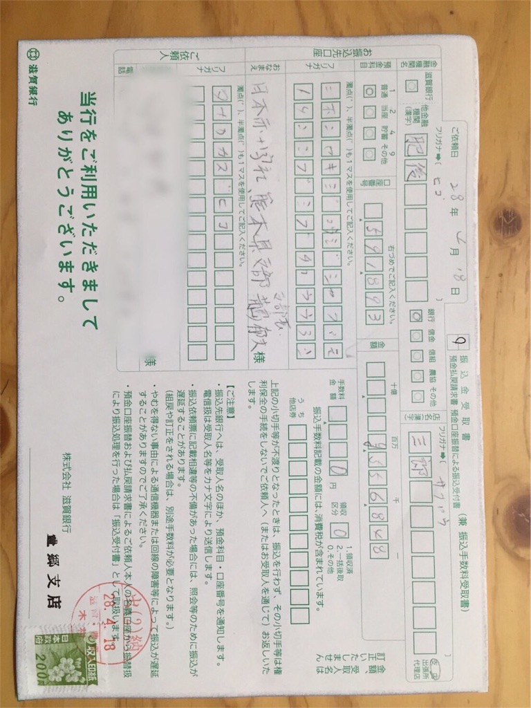 f:id:shun8339:20160418121617j:image f:id:shun8339:20160418121617j:image