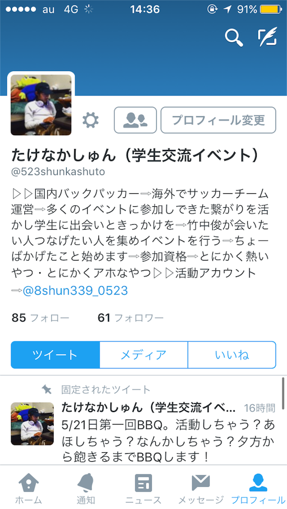 f:id:shun8339:20160503143627p:image f:id:shun8339:20160503143627p:image
