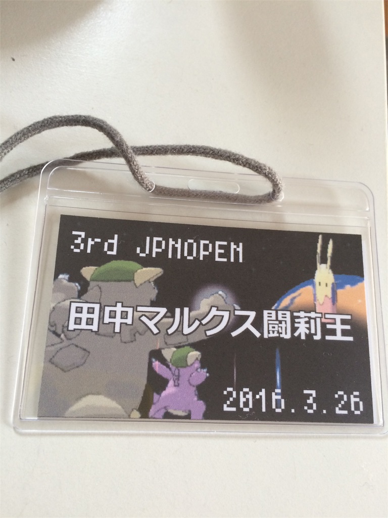 f:id:shunpulse:20160327100848j:image f:id:shunpulse:20160327100848j:image