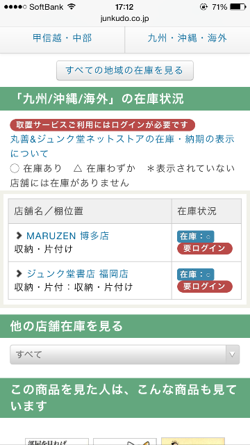 f:id:shuramini:20150612181756p:image f:id:shuramini:20150612181756p:image