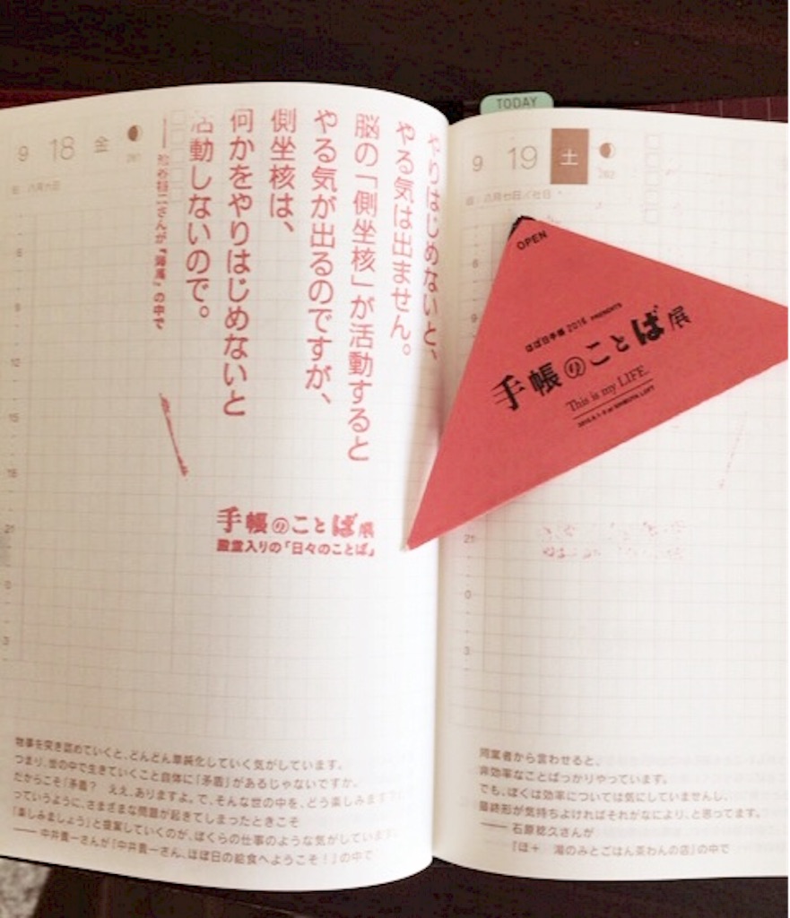 f:id:shuramini:20150920094947j:image