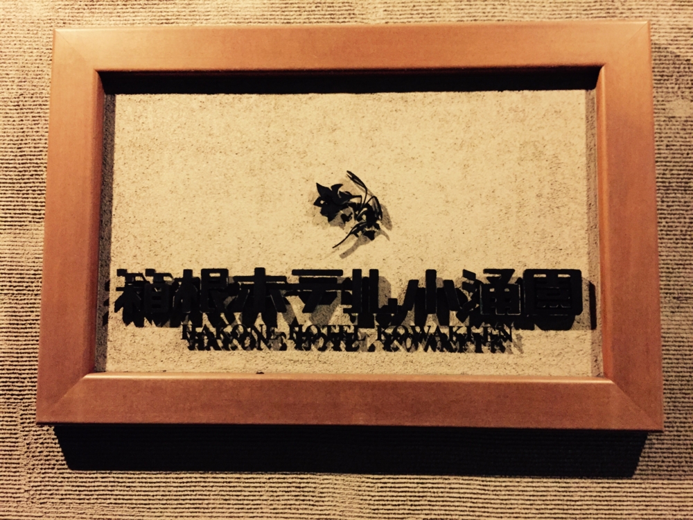 f:id:si-zen:20150613220257j:plain f:id:si-zen:20150613220257j:plain
