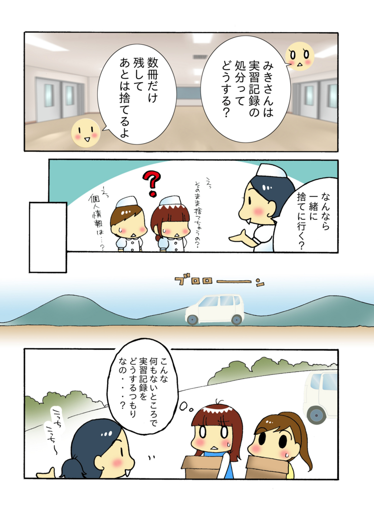 「ナースをねらえ! その後のお話」1-5