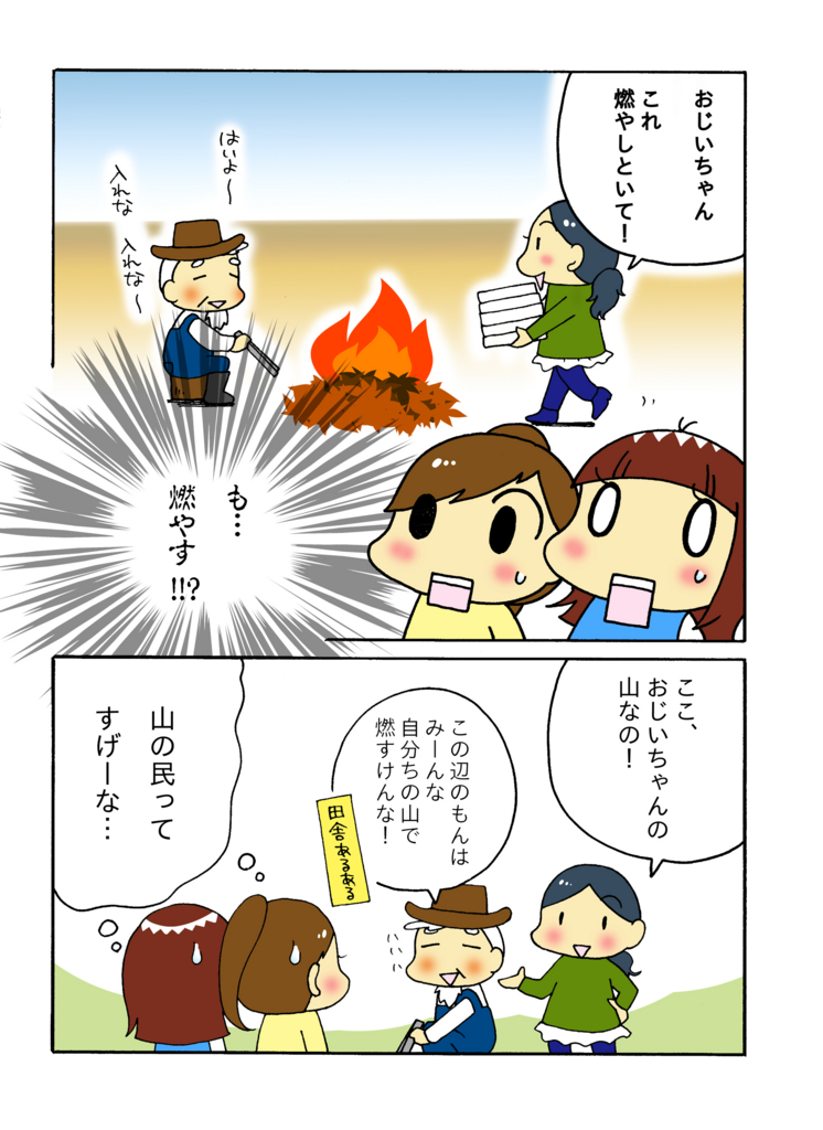 「ナースをねらえ! その後のお話」1-6