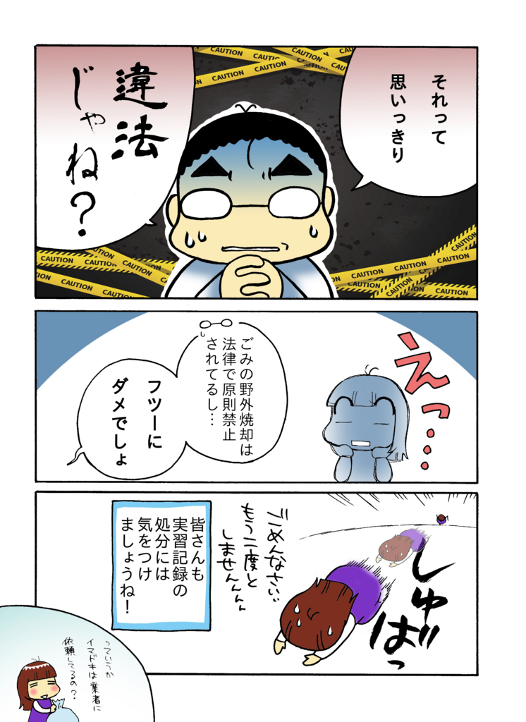 「ナースをねらえ! その後のお話」1-8