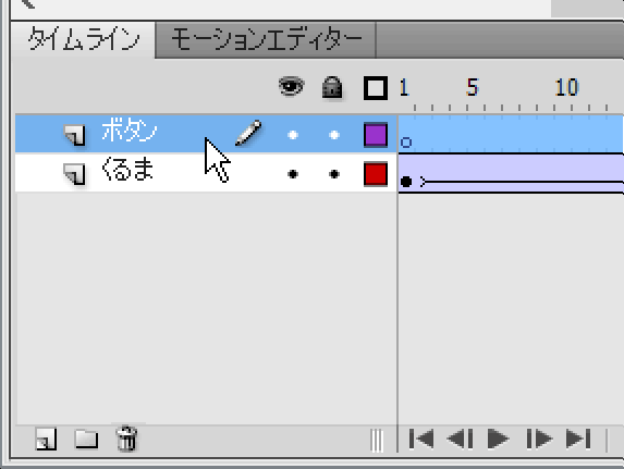 Flash:レイヤーの名前を変更しました Flash:レイヤーの名前を変更しました