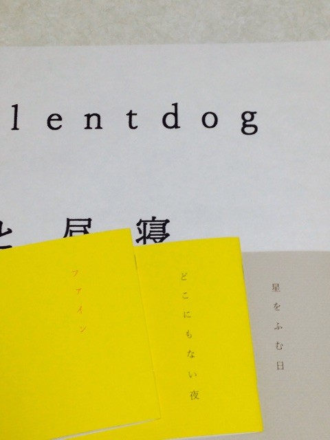 f:id:silentdog:20150419015847j:plain f:id:silentdog:20150419015847j:plain