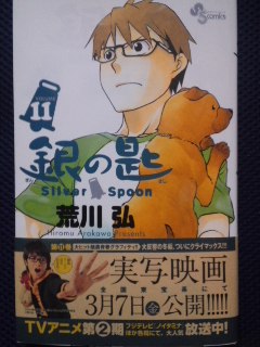 荒川弘 自分のネタ 荒川弘 自分のネタ