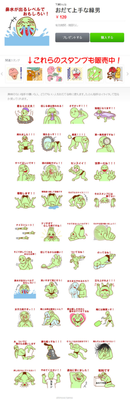 f:id:simoo:20150913173304j:image