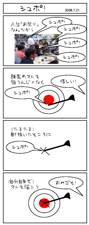 f:id:simpleA:20080721162728p:image f:id:simpleA:20080721162728p:image