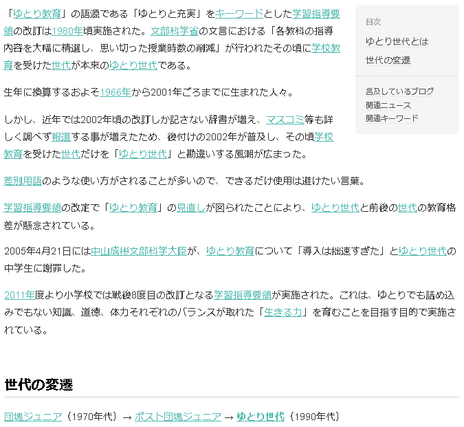 f:id:sinjitsunokotoba:20160114205435p:plain f:id:sinjitsunokotoba:20160114205435p:plain
