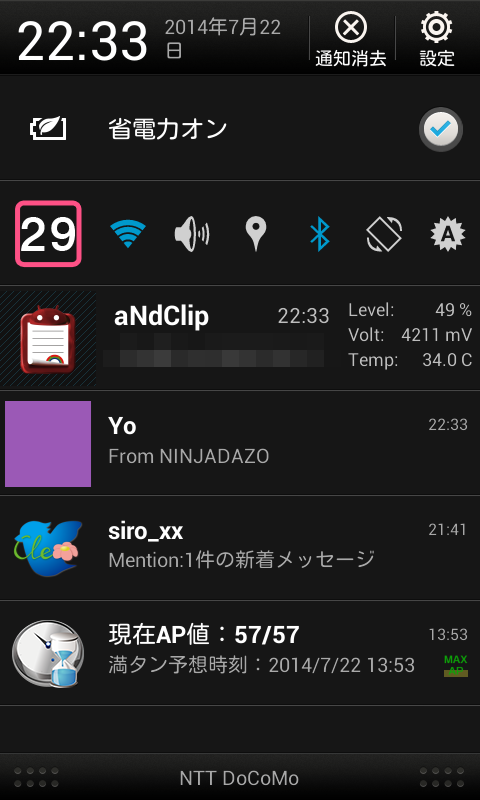 f:id:siro_xx:20140722233529p:image f:id:siro_xx:20140722233529p:image