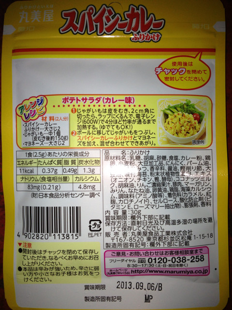 f:id:skoba:20130723053907j:plain f:id:skoba:20130723053907j:plain