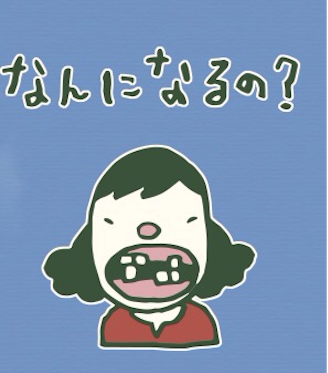f:id:slackfish:20151021214538j:image f:id:slackfish:20151021214538j:image