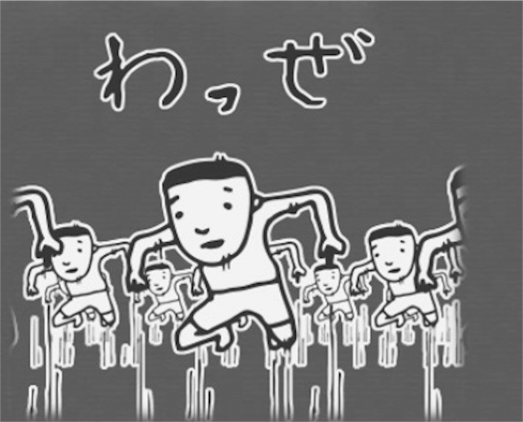 f:id:slackfish:20160117195200j:image f:id:slackfish:20160117195200j:image