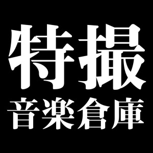 f:id:sloppyhorse:20151118225724j:plain f:id:sloppyhorse:20151118225724j:plain