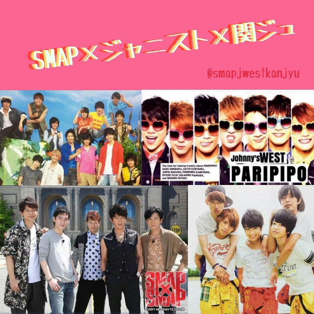 f:id:smapjwest68:20160628211809j:image f:id:smapjwest68:20160628211809j:image