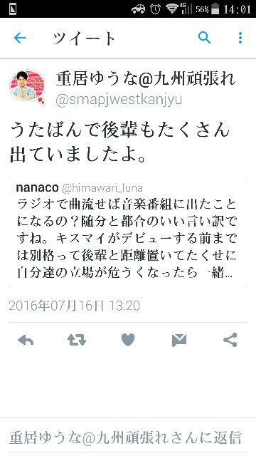 f:id:smapjwest68:20160717140516j:image f:id:smapjwest68:20160717140516j:image