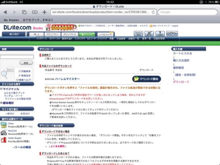 f:id:smellman:20100918113056j:image f:id:smellman:20100918113056j:image